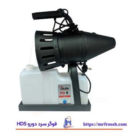 فوگر سرد دورو Duru مدل HD5