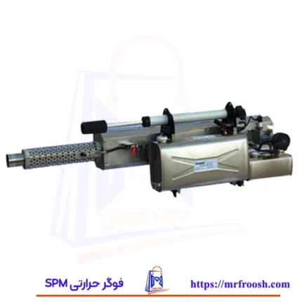 فوگر حرارتی SPM