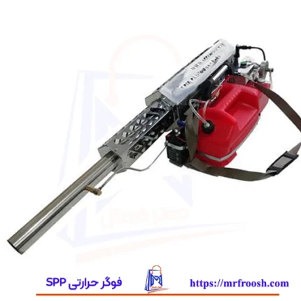 فوگر حرارتی spp