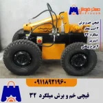 قیچی خم و برش میلگرد 32 چهار چرخ تک فاز