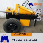دستگاه خم و برش میلگرد 32 دو چرخ تکفاز البرز گستر