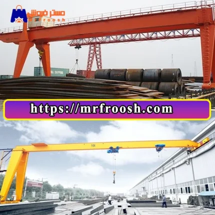 جرثقیل آهن فروشی