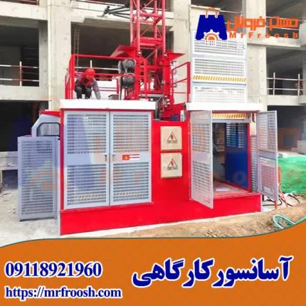 قیمت آسانسور کارگاهی