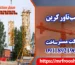 نصب تاور کرین